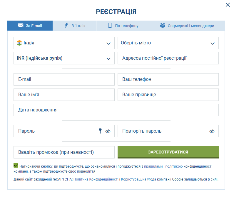 Реєстрація в казино 1хБет